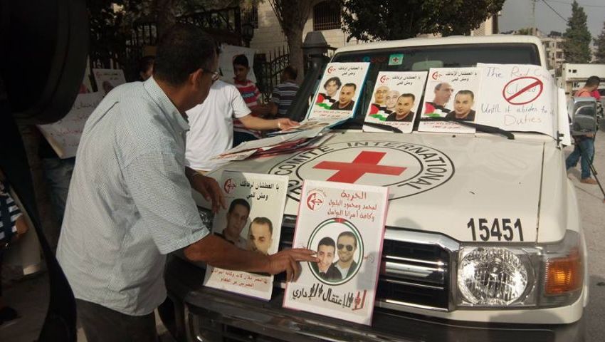 بسبب الاقتحامات.. الصليب الأحمر الدولي يغلق مكتبه في رام الله ‎