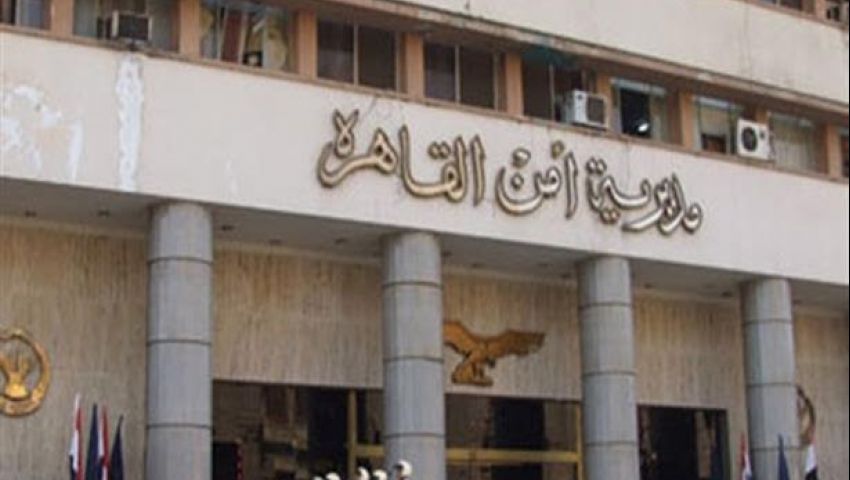 مديرية أمن القاهرة ترفع حالة الطوارىء استعدادا للأمطار‎