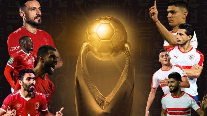 صور| «لا للتعصب».. حملة من نجوم الفن للأهلي والزمالك قبل نهائي إفريقيا 2020