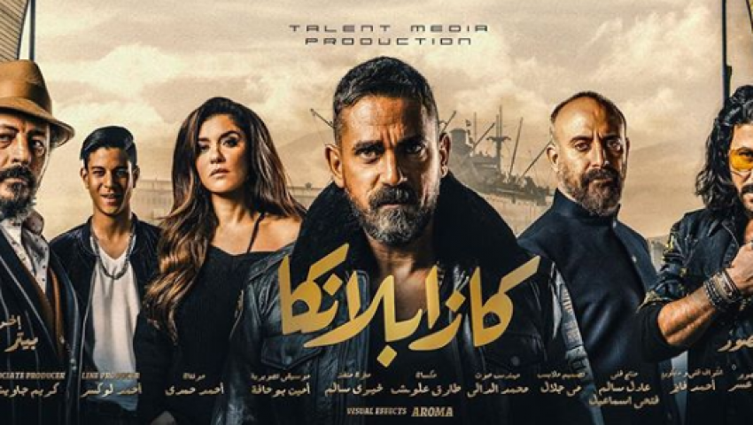 السلطان سليمان وباشا مصر.. 6 نجوم  يتصدرون فيلم «كازابلانكا»