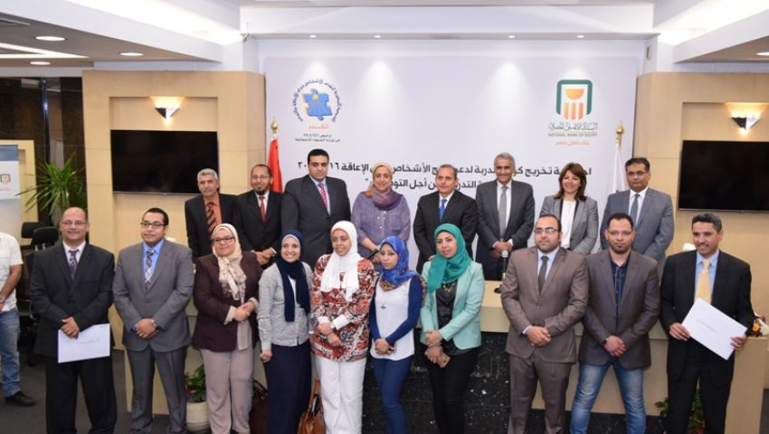 البنك الأهلى والتقدم يطلقان مرحلة جديدة لتخريج كوادر متخصصة بمجال الإعاقة