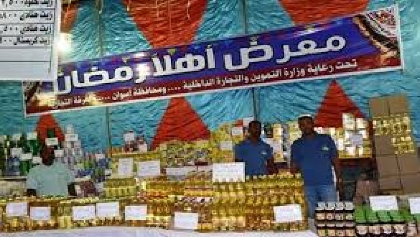 بالصور| تعرف على أماكن معارض أهلاً رمضان بمحافظات مصر