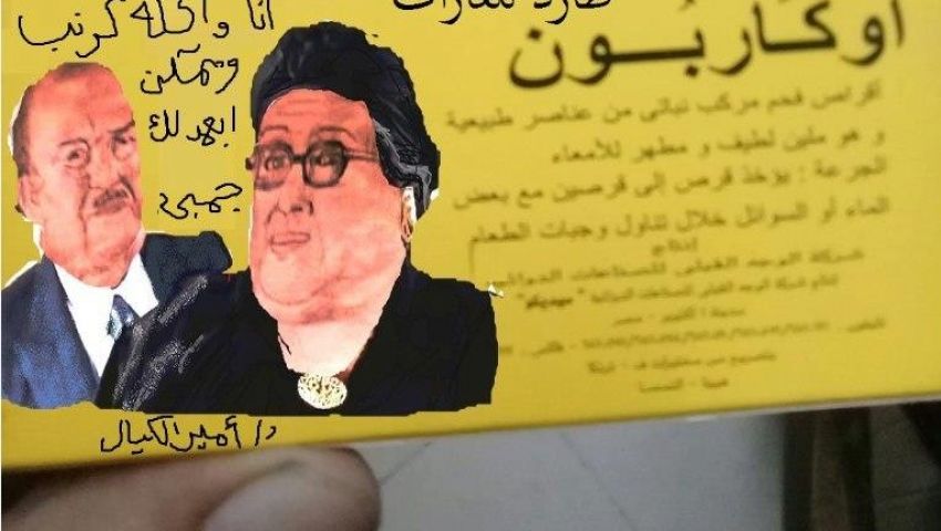 صور|  «إفيهات أفلام» على علب الأدوية لتخفيف آلام المرضى