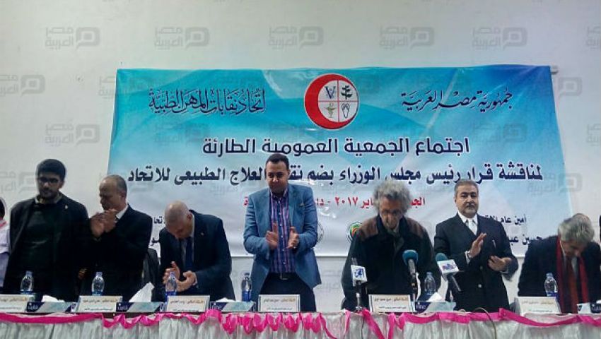 بالصور| بدء انعقاد الجمعية العمومية لاتحاد المهن الطبية