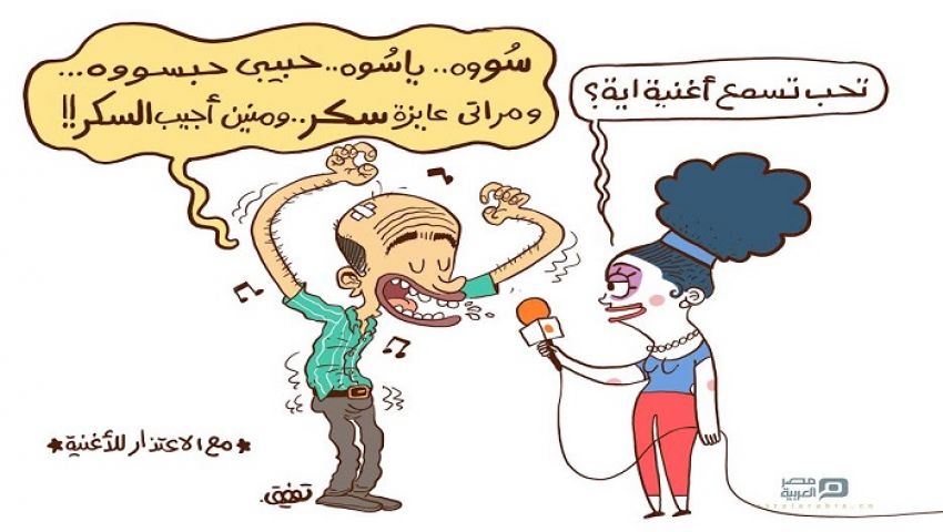 كاريكاتير.. السكر غلي