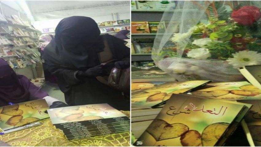 مؤلفة كتاب التعدد شرع: هدفي حماية المجتمع
