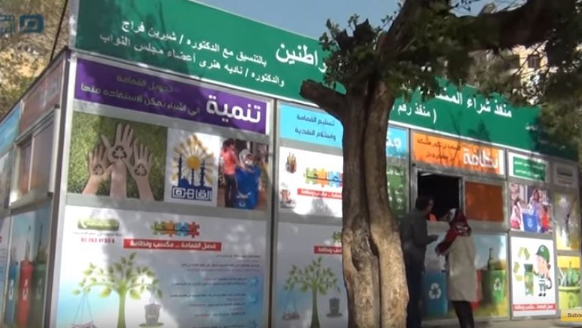 فيديو جراف| تعرف على أسعار القمامة في أكشاك بيع زبالتك