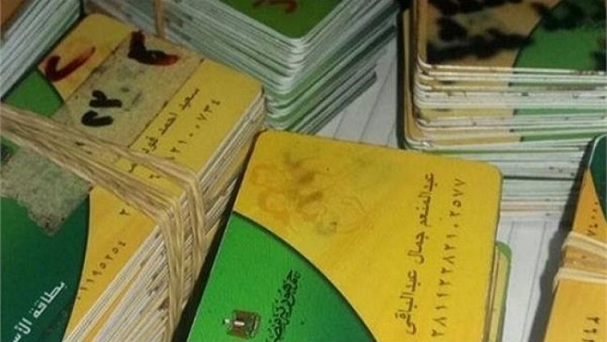ما هي خطوات إعادة المحذوفين من مستحقي الدعم للبطاقة التموينية؟