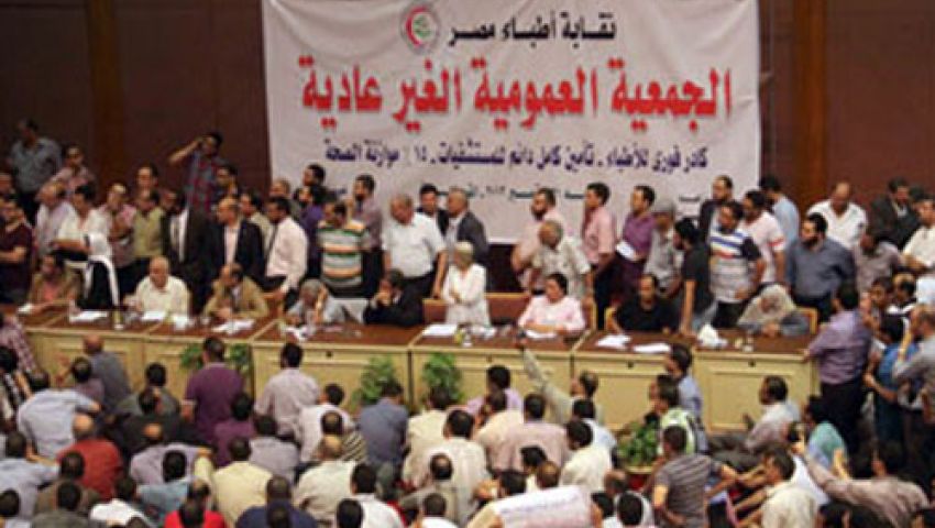 انطلاق الجمعية العمومية الأطباء بعد اكتمال النصاب القانوني