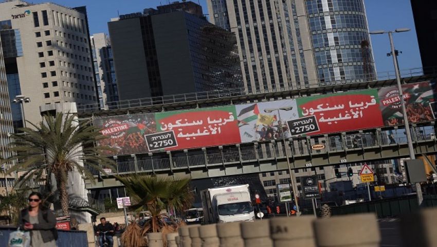 بالصور| لافتات عملاقة عليها أعلام فلسطين في إسرائيل.. من نشرها؟