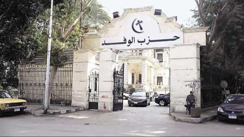فصل 10 من رموزه .. ماذا يحدث في «الوفد»؟